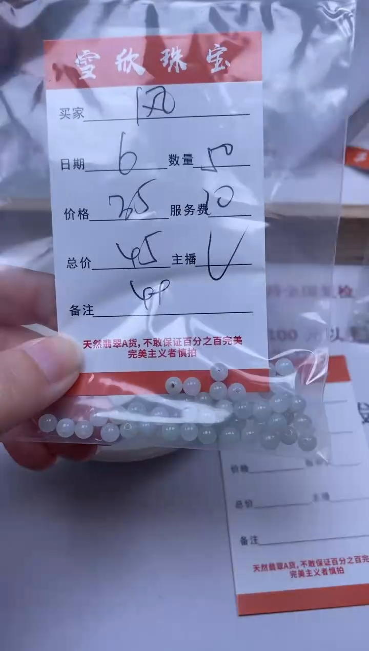 【闪购商品】翡翠颈饰未镶嵌雪欣散珠定制diy