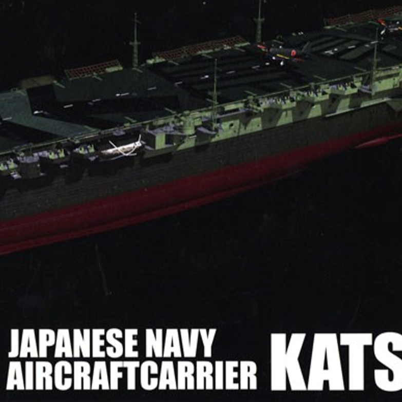 恒辉 富士美 45167 1/700 葛城号航空母舰 全舰体  拼装模型