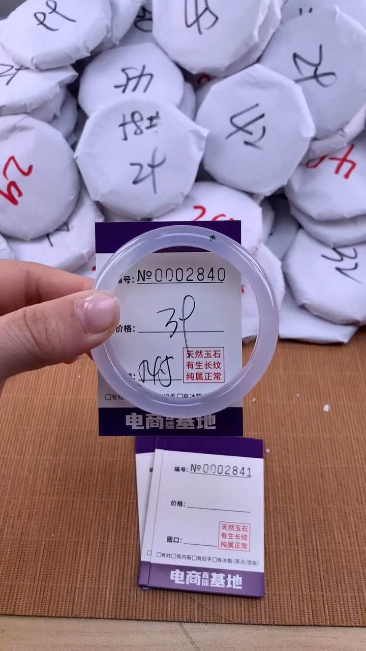 【闪购商品】玛瑙/玉髓手镯未镶嵌2841