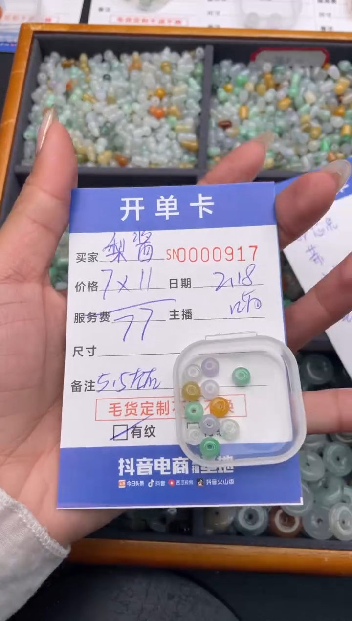 【闪购商品】翡翠颈饰未镶嵌000000917