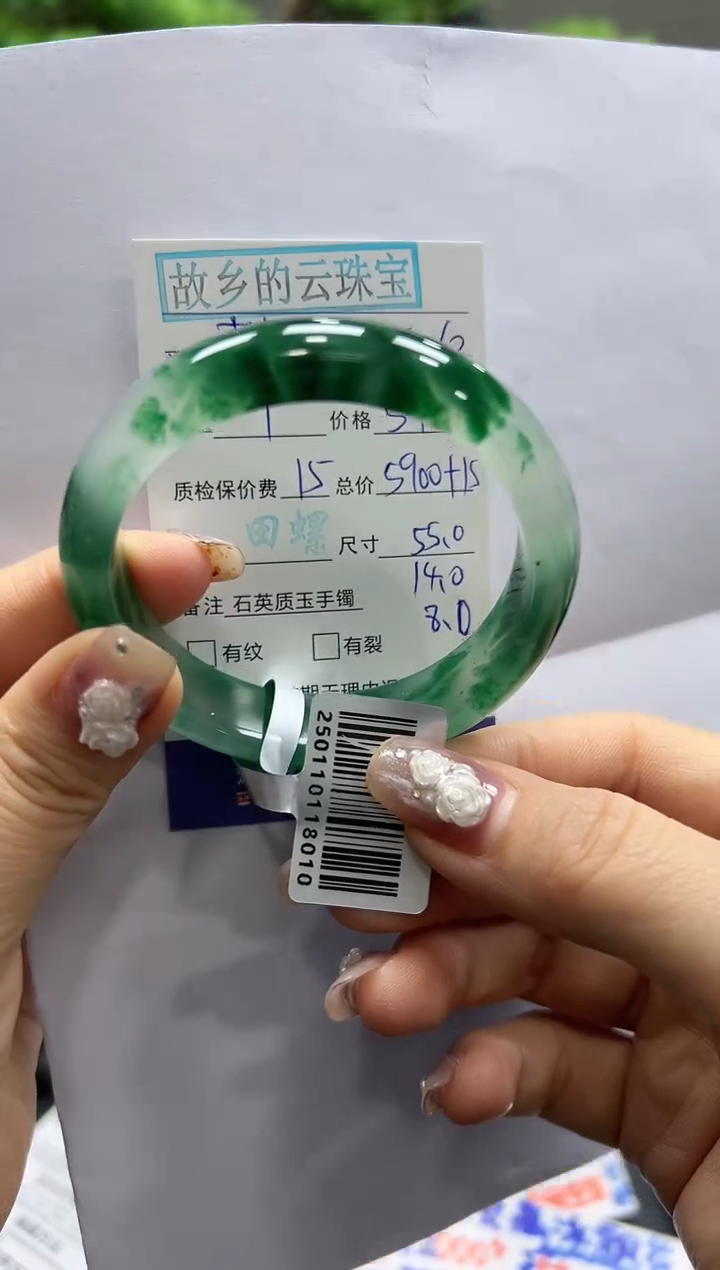 【闪购商品】石英质玉手镯未镶嵌螺+丽+考拉