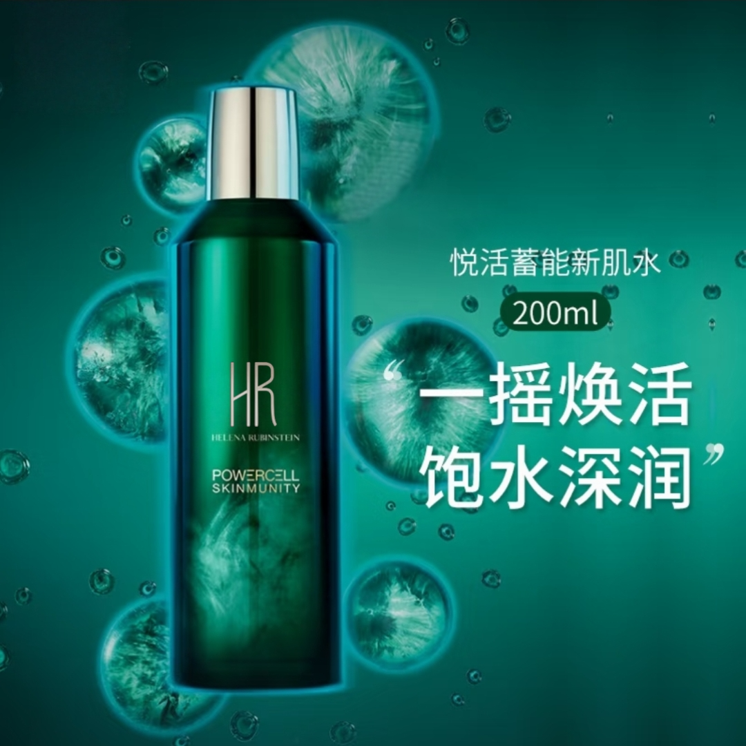 【专柜版本】绿宝瓶精华100ml/新肌水200ml维稳修护