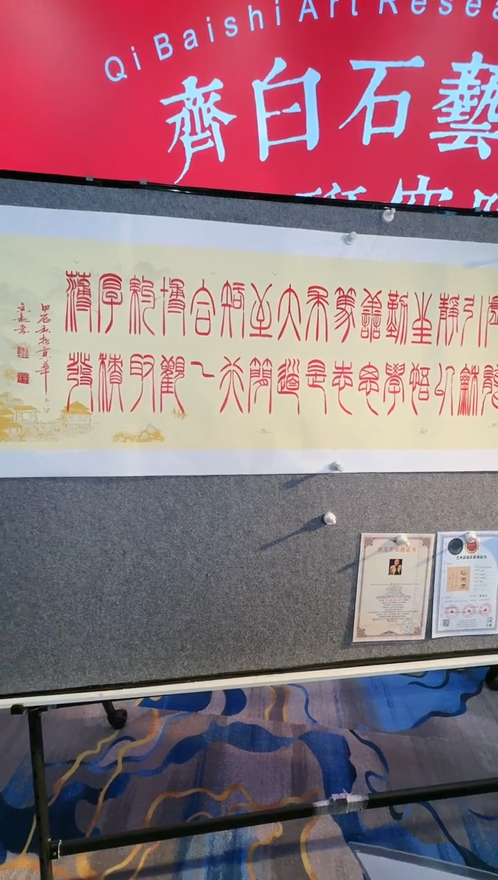 书法传世非遗文化C15