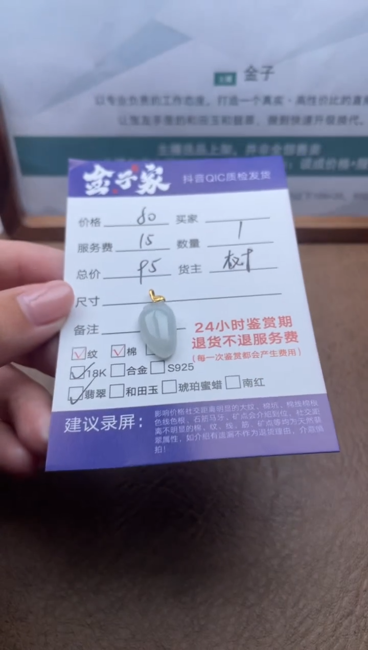 翡翠18K金镶嵌颈饰5066331260