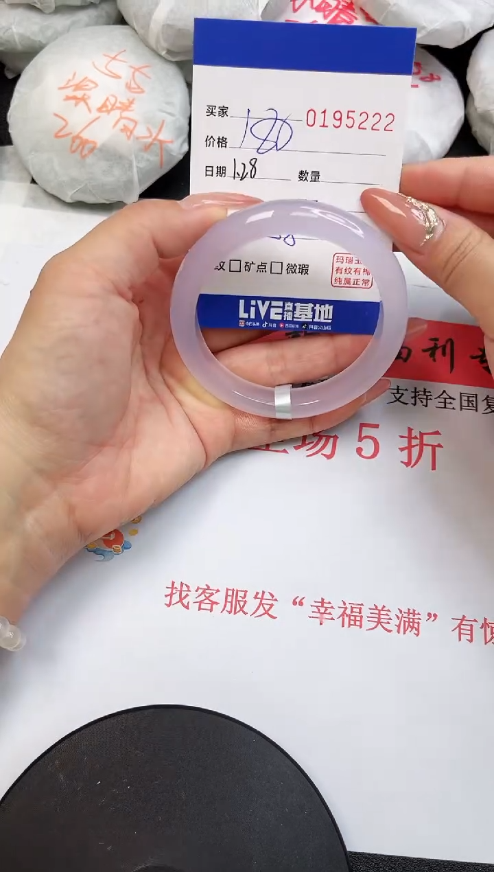 【闪购商品】玛瑙/玉髓手镯未镶嵌5222