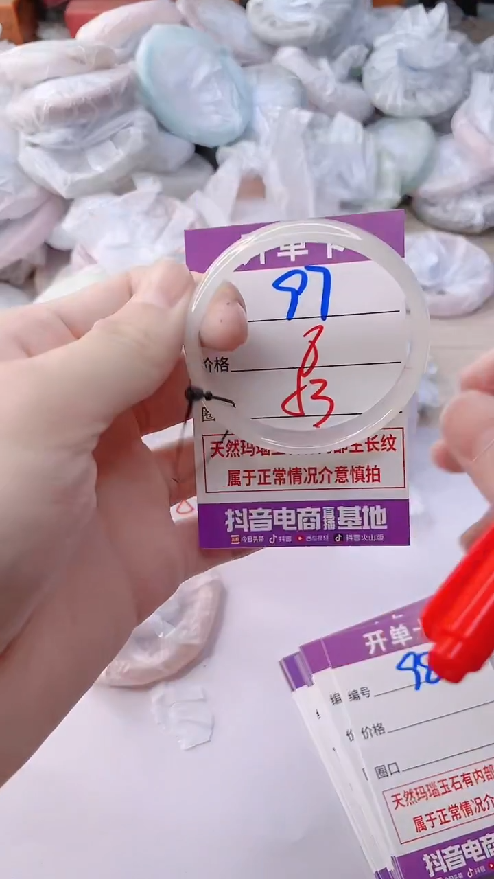 手镯玛瑙/玉髓未镶嵌97