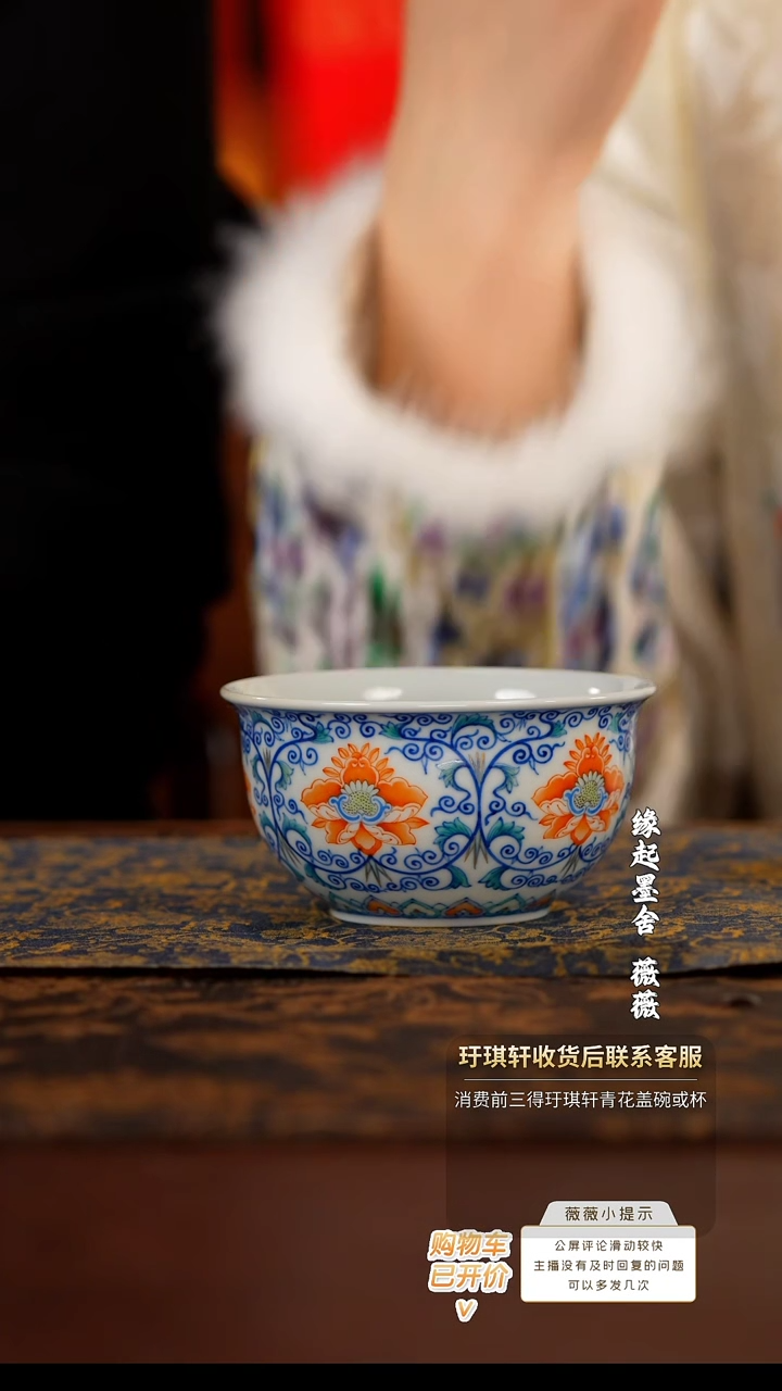 【闪购商品】玗琪轩斗彩凤尾莲炉式杯（新）