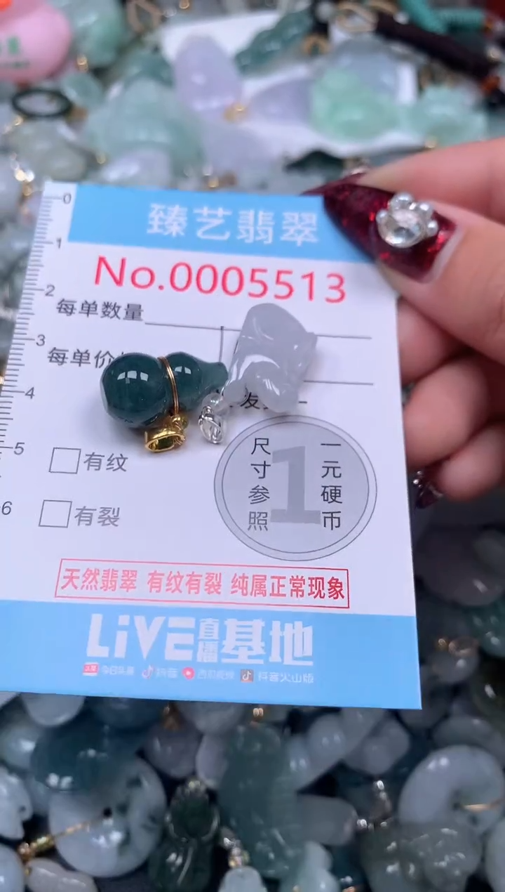 颈饰未镶嵌翡翠5513