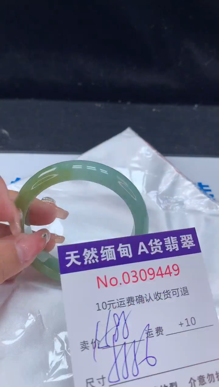 【闪购商品】翡翠手镯未镶嵌天然缅甸A货翡翠