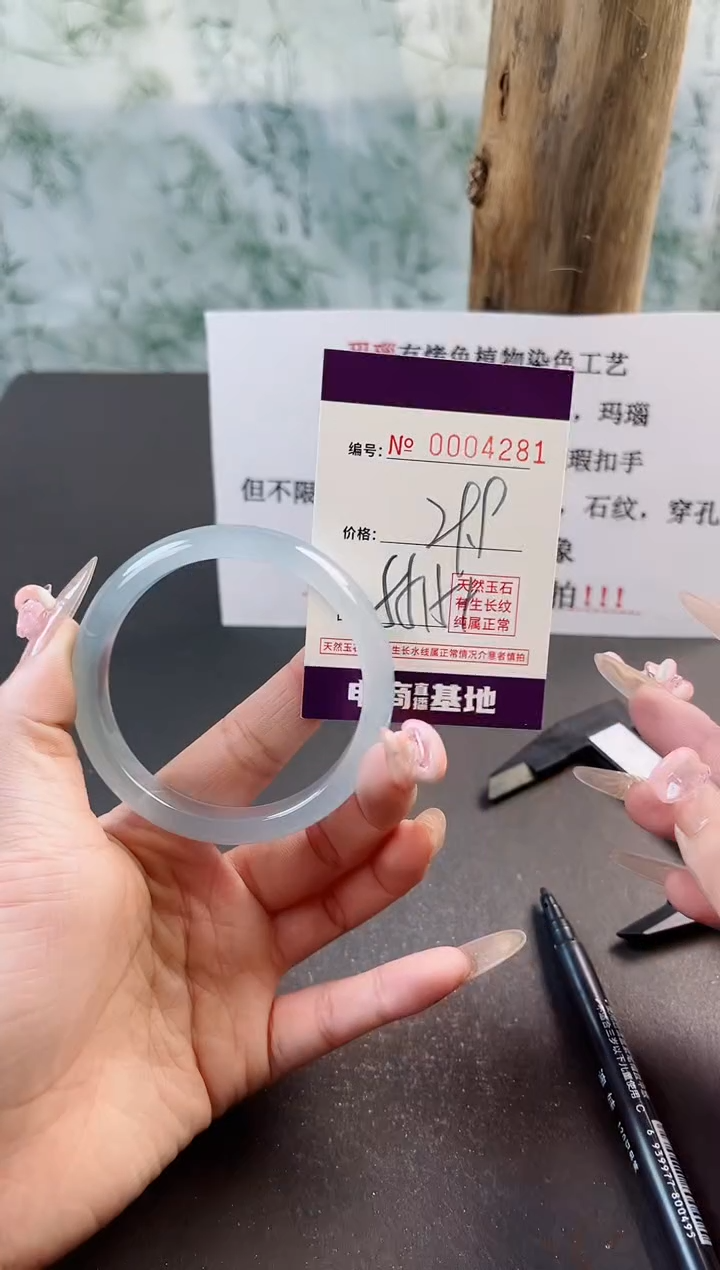 【闪购商品】玛瑙/玉髓手镯未镶嵌4281