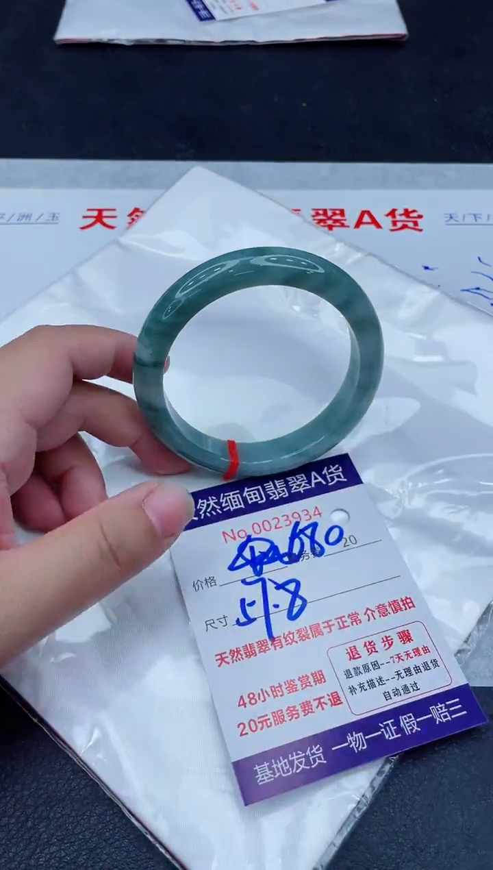 未镶嵌手镯翡翠680.00000