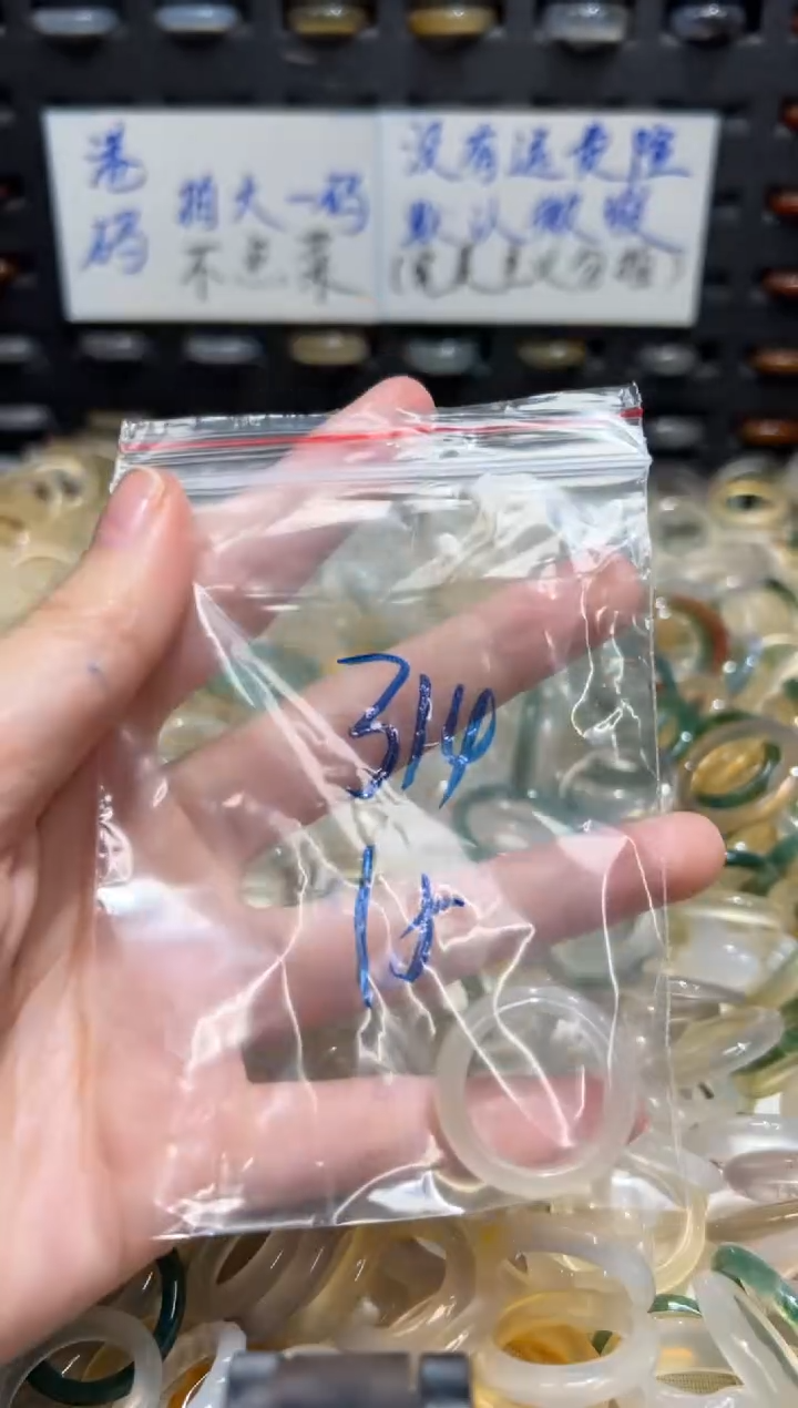 未镶嵌戒指玛瑙/玉髓314