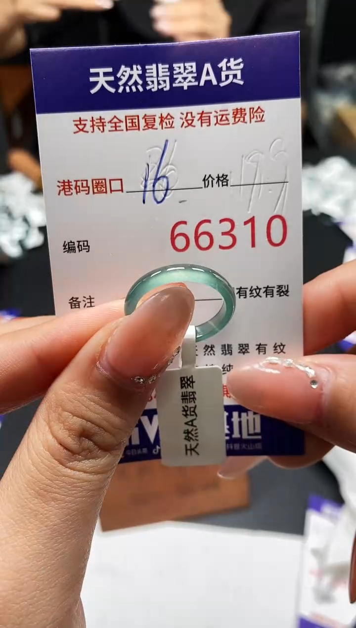 未镶嵌戒指翡翠天然A货翡翠6310