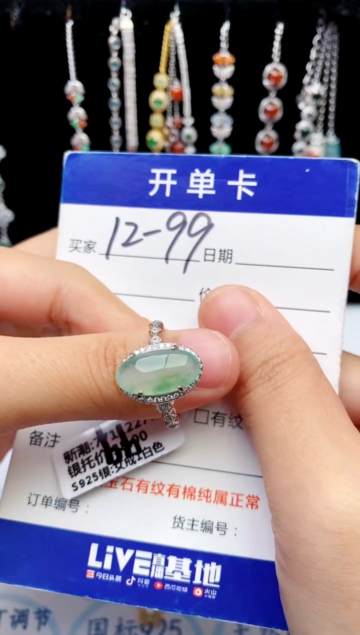 【闪购商品】翡翠戒指银S925镶嵌意林珠宝