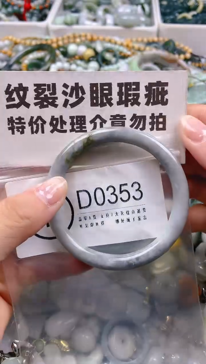 【闪购商品】翡翠颈饰未镶嵌/D/纹裂沙眼瑕疵介意勿拍