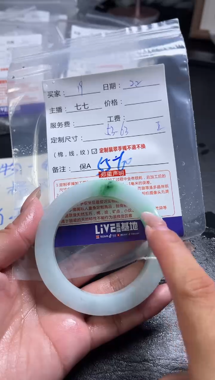 【闪购商品】定制翡翠手镯未镶嵌19定制手镯不退不换