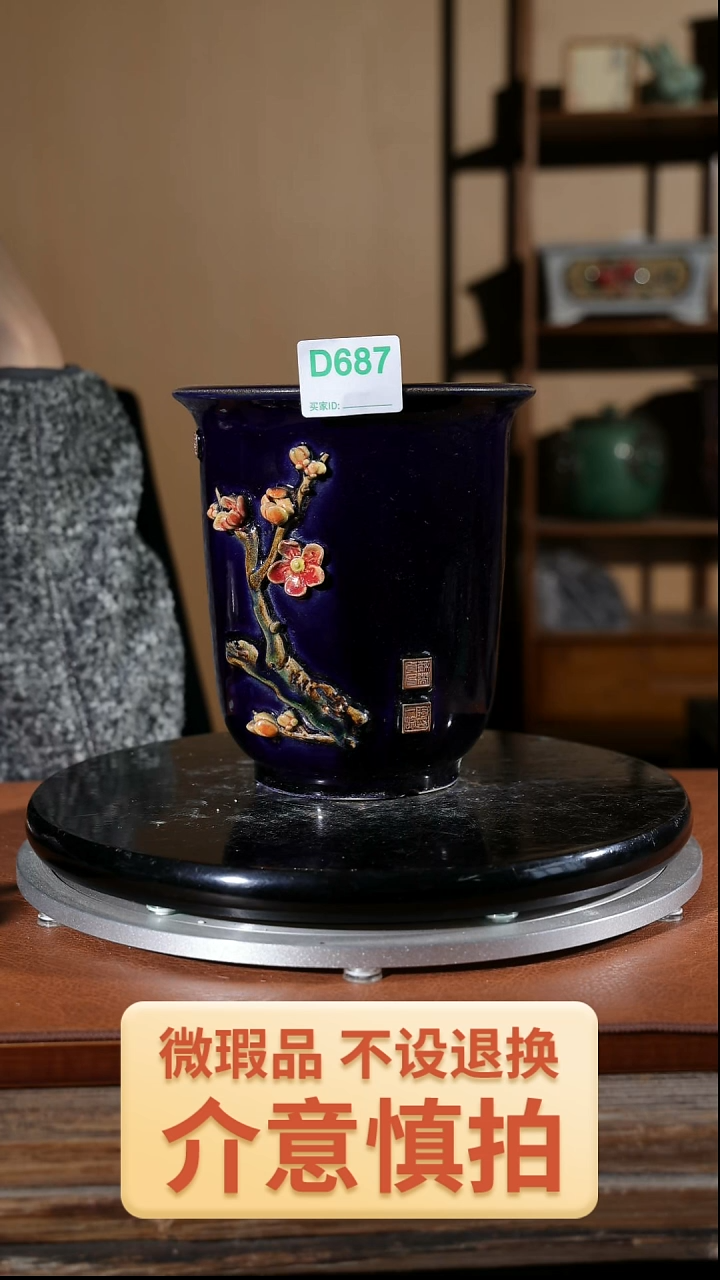 【闪购商品】红陶687