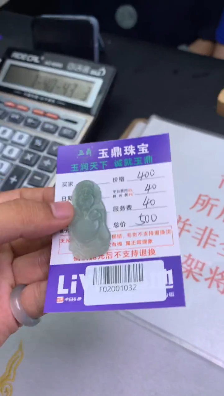 定制翡翠未镶嵌石*姐F02001032