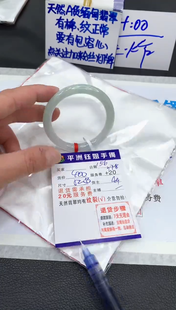 【闪购商品】翡翠手镯未镶嵌11111111111111