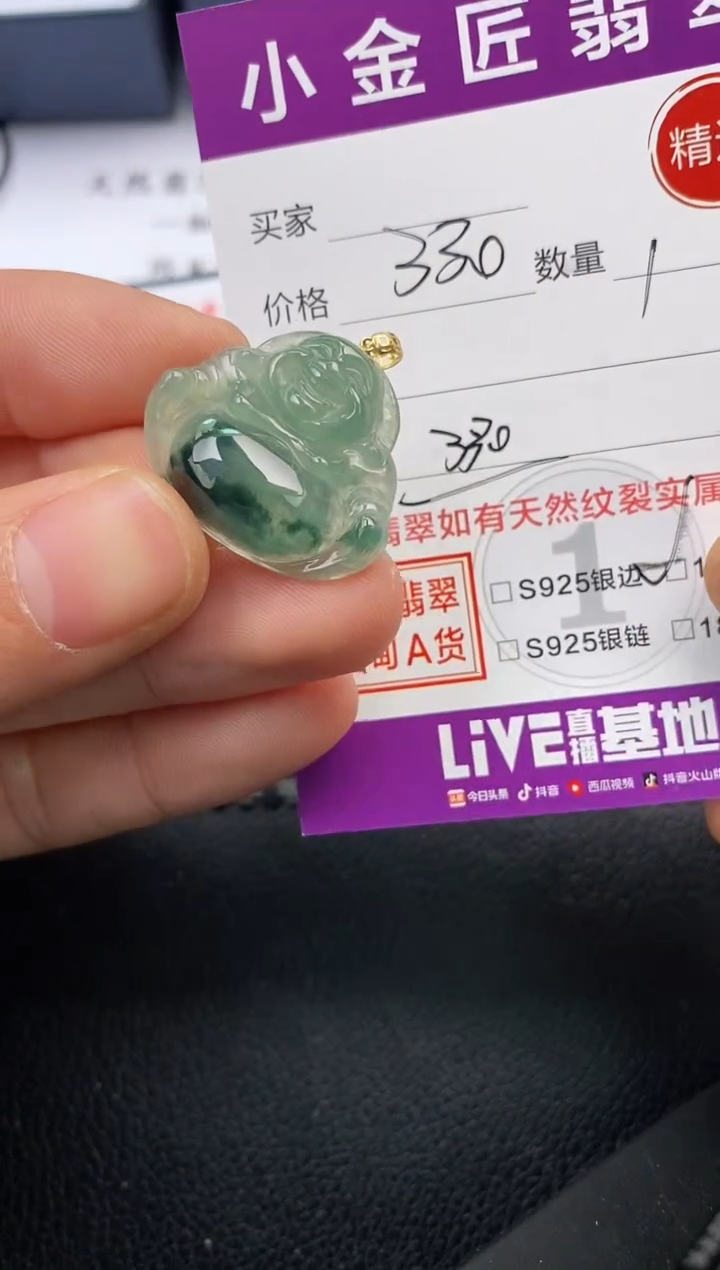 【闪购商品】翡翠颈饰18K金镶嵌挂件