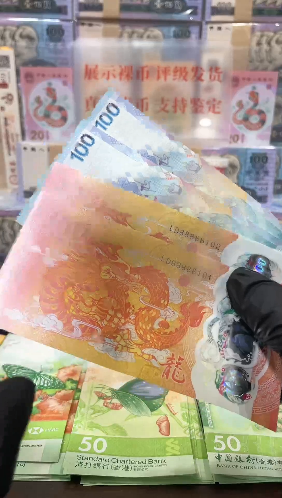 【闪购商品】塑料纪念钞组合套装闪购商品400