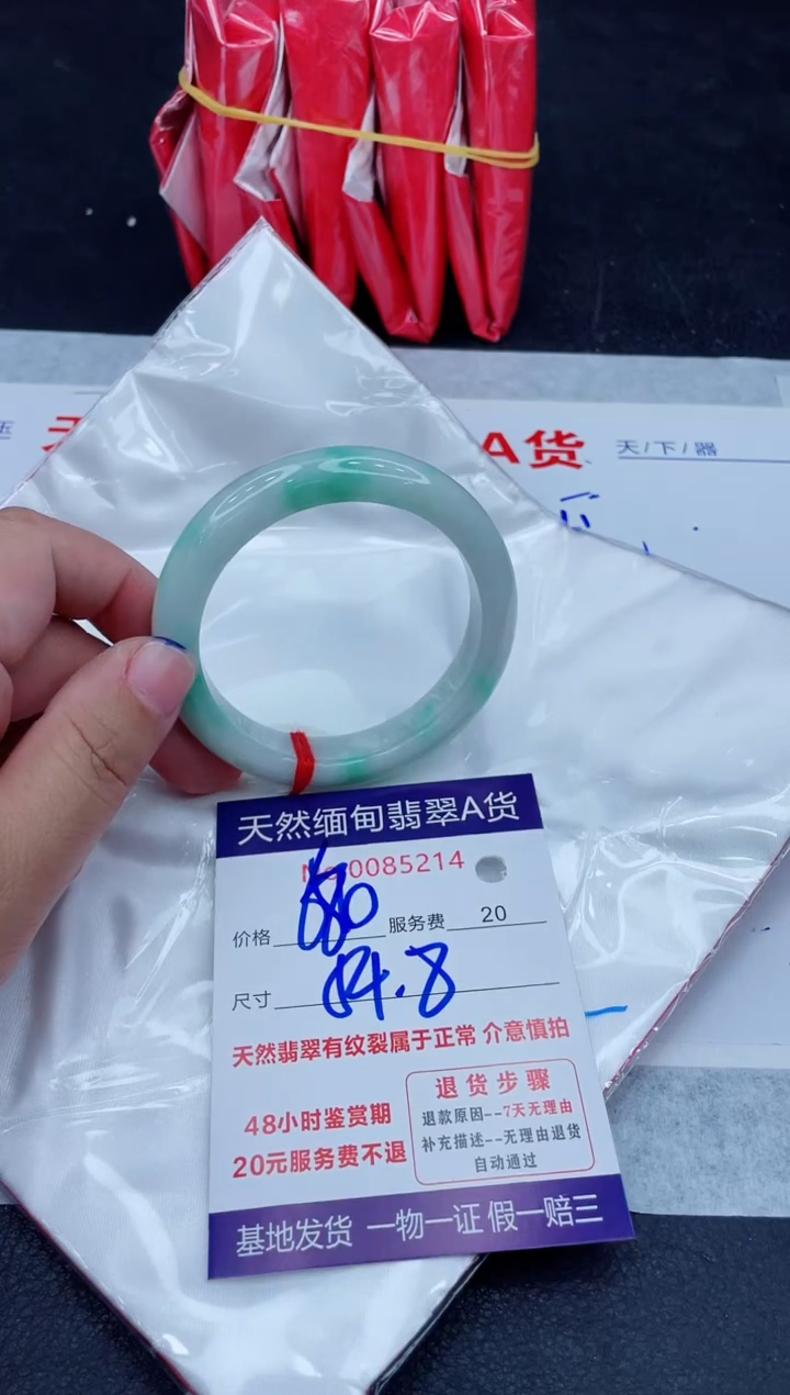 未镶嵌手镯翡翠680.0000