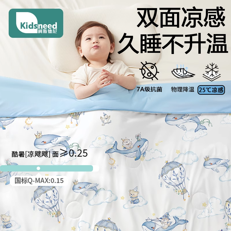 柯斯德尼婴儿夏凉被宝宝盖被a类儿童空调被棉被新生婴幼儿小被子