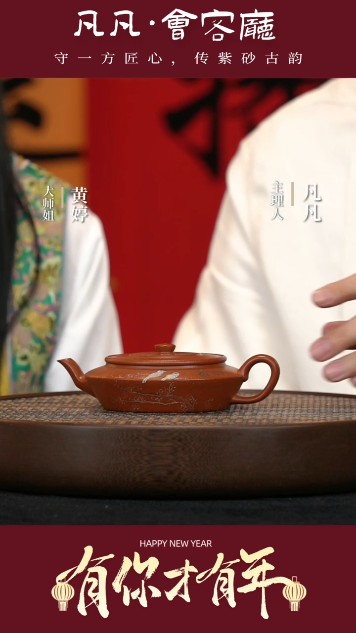 【闪购商品】紫砂茶壶JW222黄婷桑扁降坡泥230cc