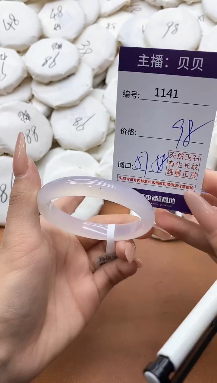 【闪购商品】玛瑙/玉髓手镯未镶嵌1141