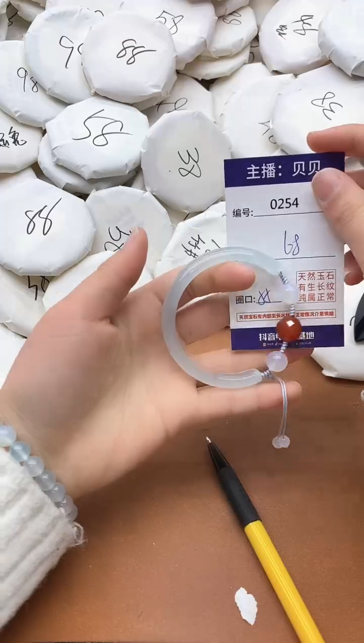 【闪购商品】玛瑙/玉髓手镯未镶嵌0254