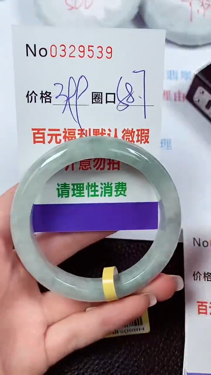 【闪购商品】翡翠手镯未镶嵌00329539