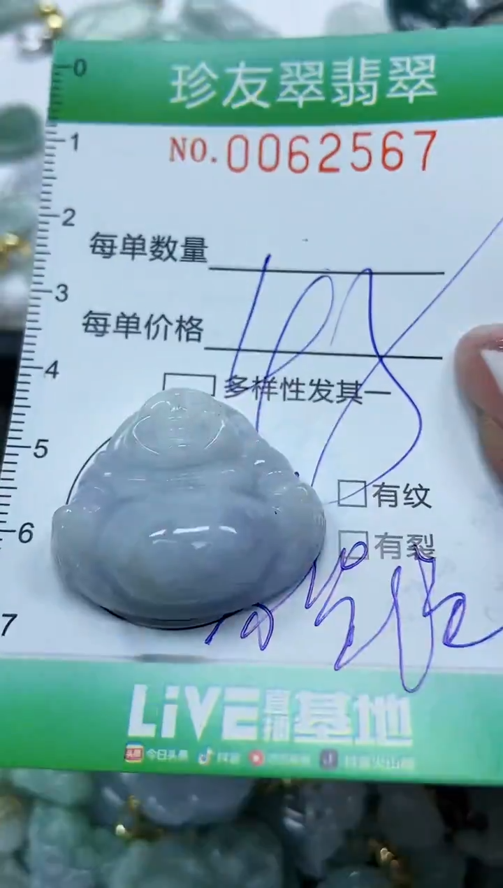 【闪购商品】翡翠颈饰未镶嵌闪购0062567