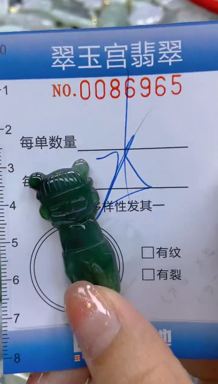 【闪购商品】翡翠颈饰未镶嵌闪购0086965