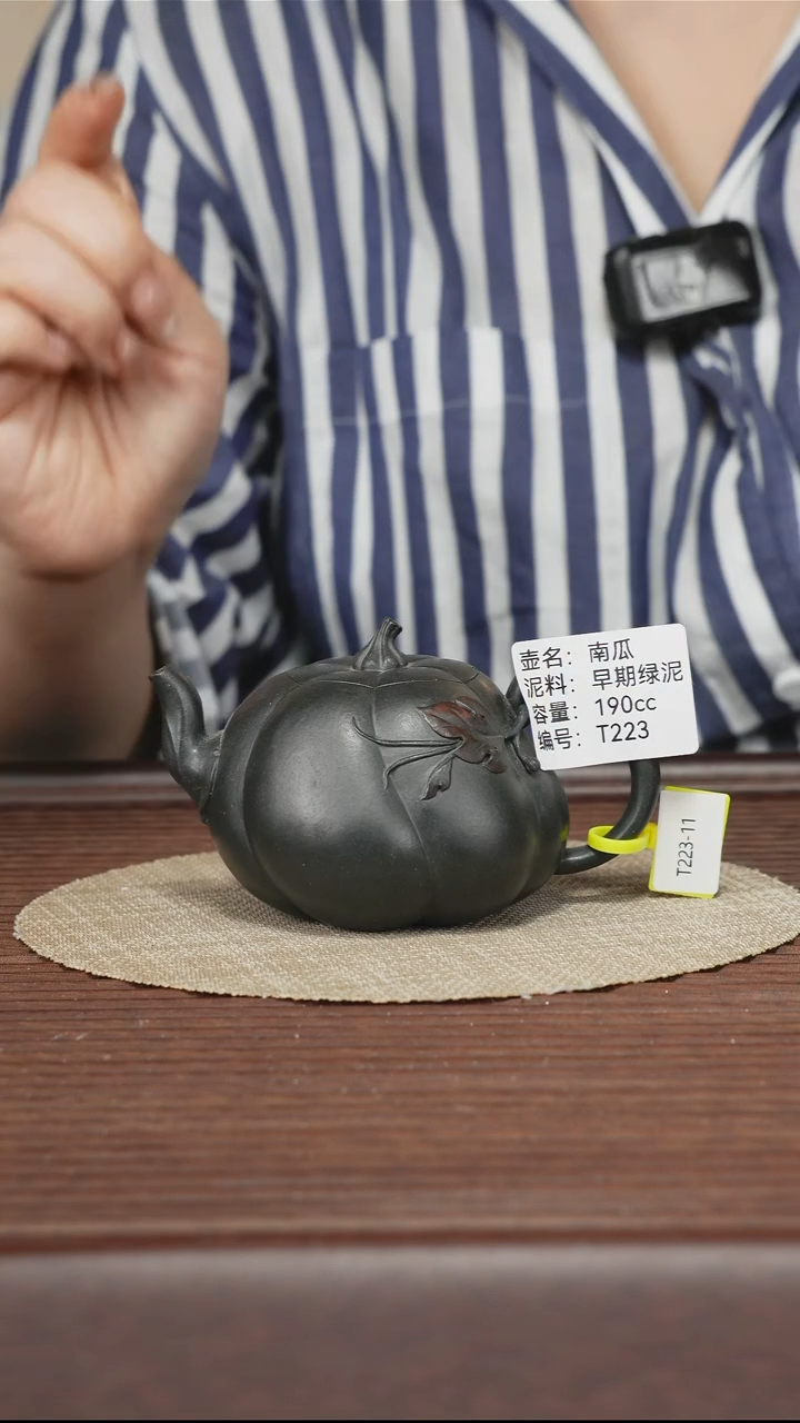 茶壶紫砂T223 早期绿泥 南瓜 190cc