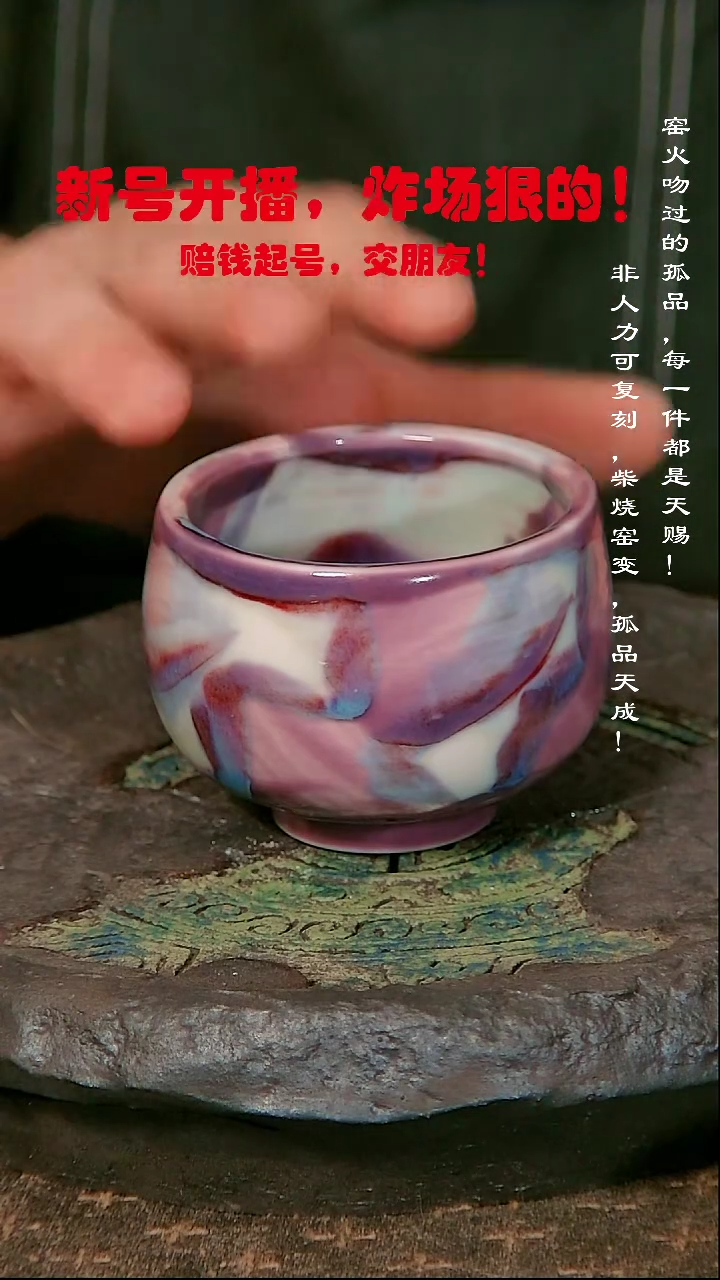 711【溯本】瓷片****瓷片