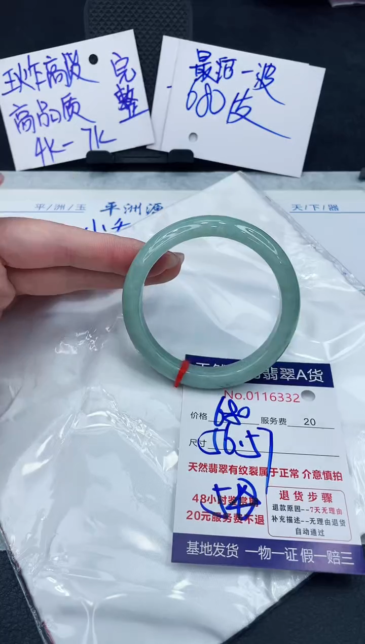 【闪购商品】翡翠手镯未镶嵌6918637441632992838