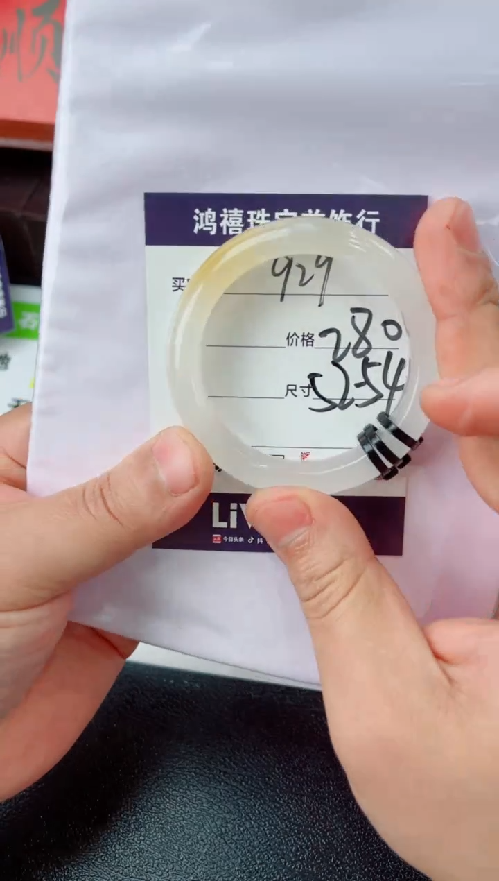 【闪购商品】石英质玉手镯未镶嵌929