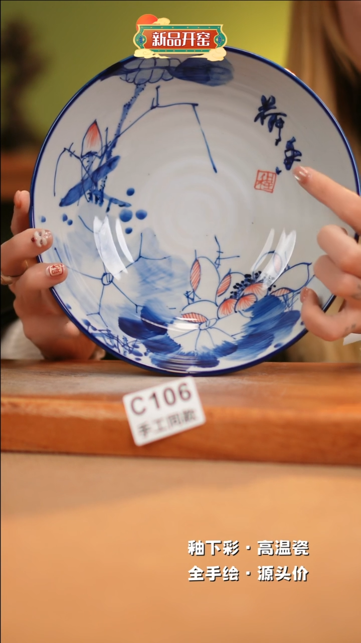 【闪购商品】其他C106 窑林瓷业瓷器