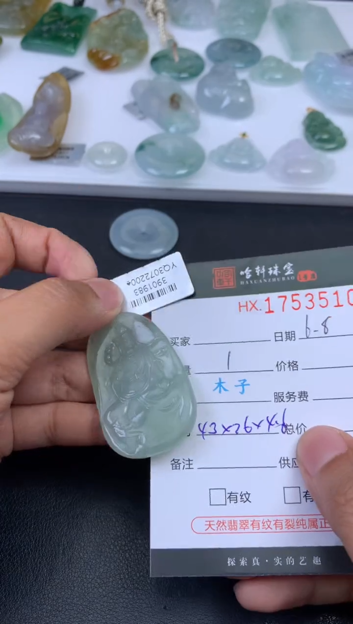 翡翠挂件未镶嵌哈轩 挂件1