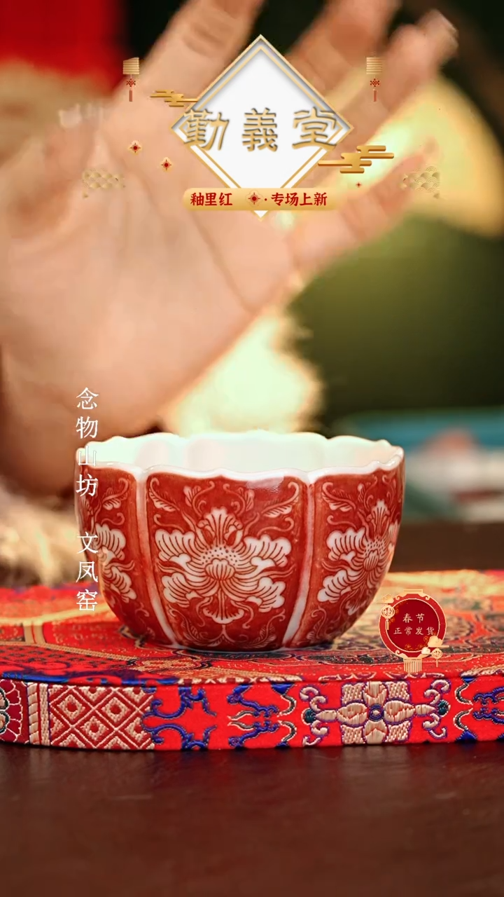 【闪购商品】瓷片勤义堂.............