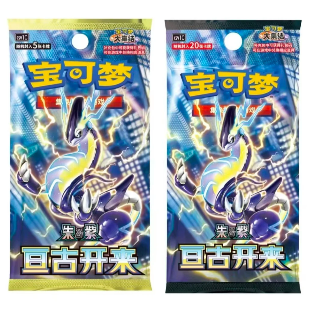 【默认代拆】宝可梦简中 9.0亘古开来 肥/瘦