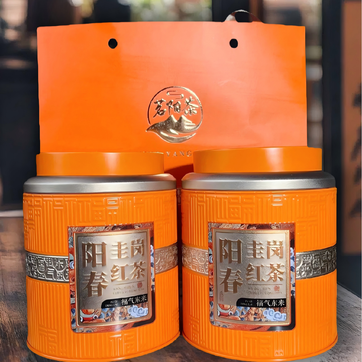 高山白露节气红茶新红茶高级红茶送礼佳品 100g*2罐