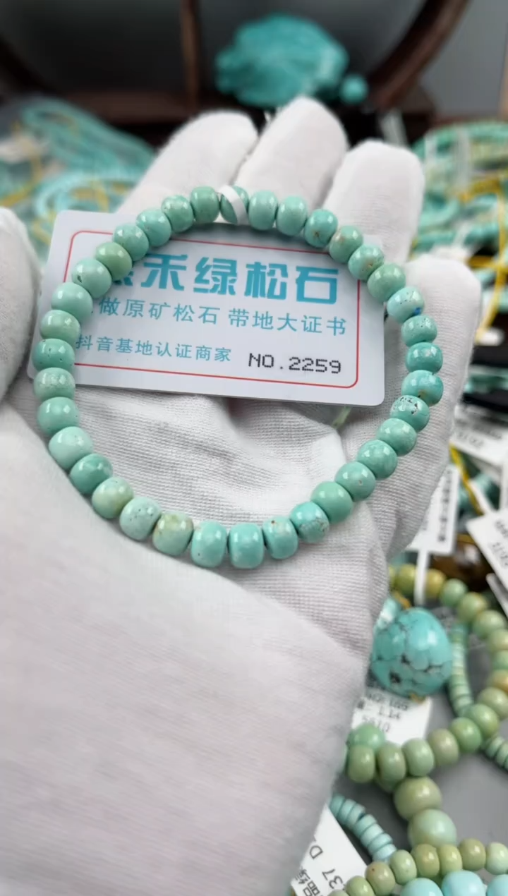 未镶嵌绿松石松石2259