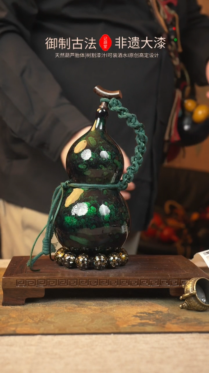 【闪购商品】274大漆葫芦一物一拍记葫堂出品