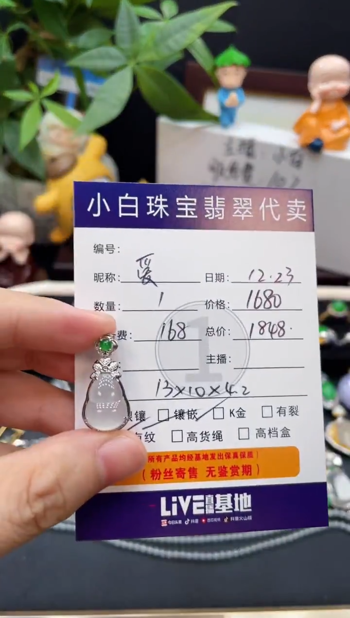 吊坠(不含链)18K金镶嵌翡翠爱****萱吊坠
