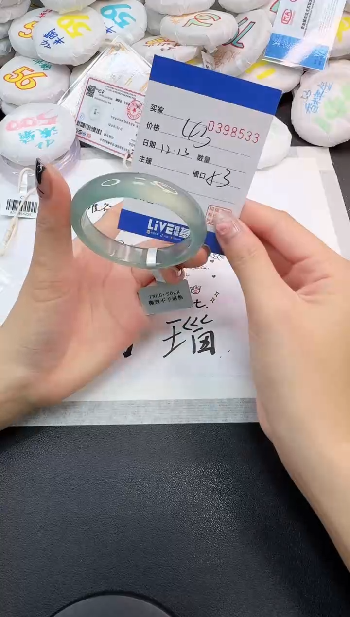 手镯玛瑙/玉髓未镶嵌٩****财8533