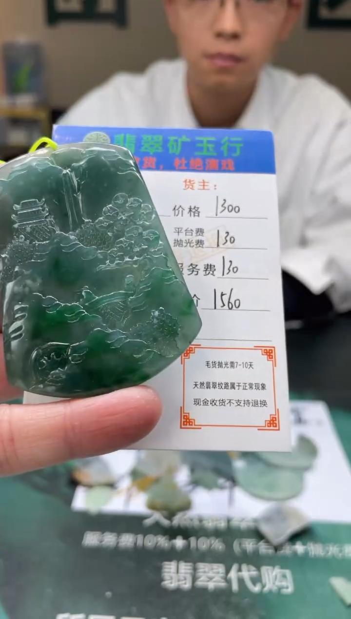 【闪购商品】定制翡翠未镶嵌-毛货-不退不换