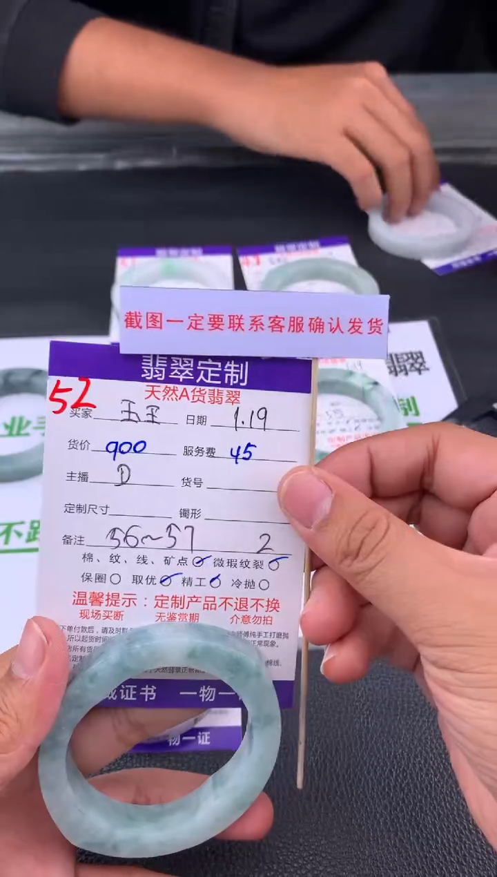 【闪购商品】定制翡翠未镶嵌52#贵妃手镯定制链接