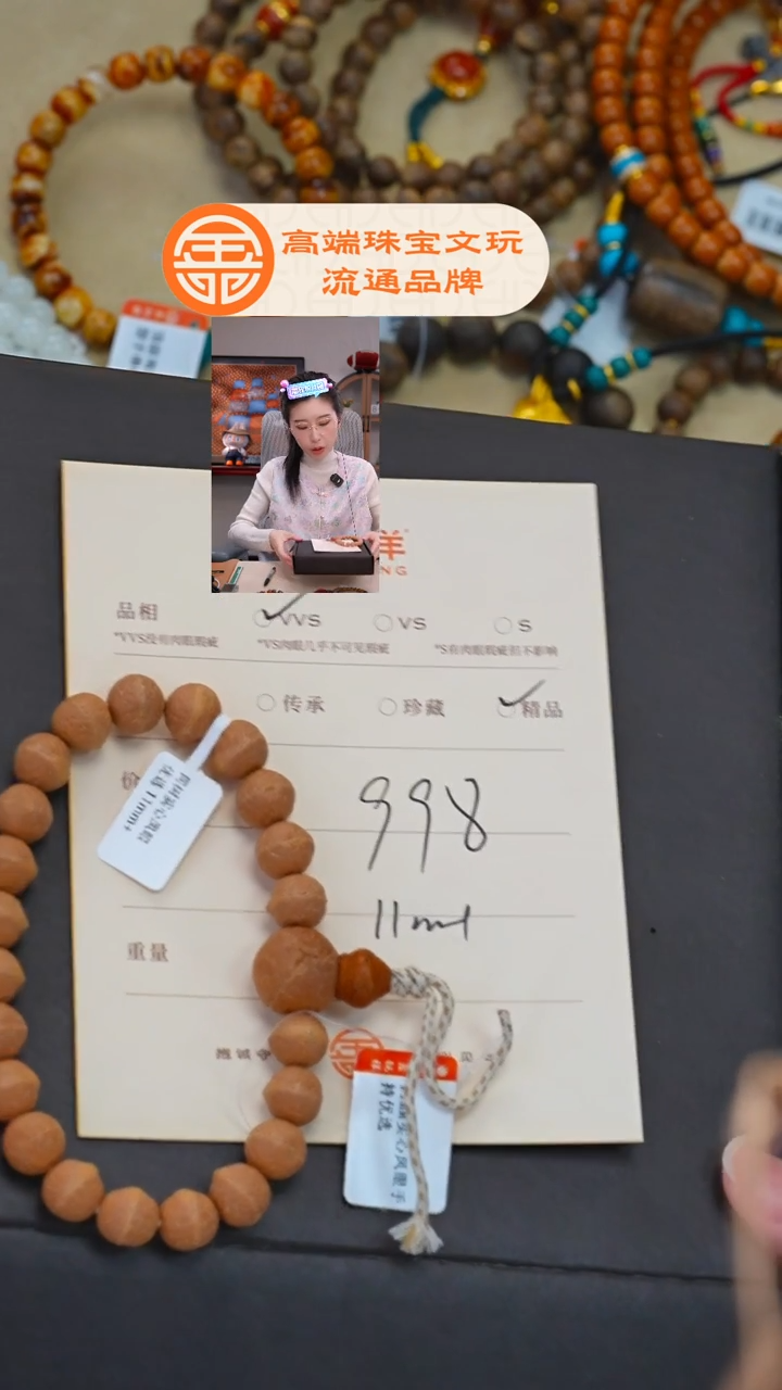 吊坠凤眼菩提小****李菩提