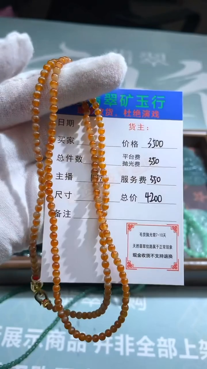 未镶嵌定制翡翠黑**樵 -毛货-不退不换-